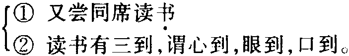 (一) 實詞理解